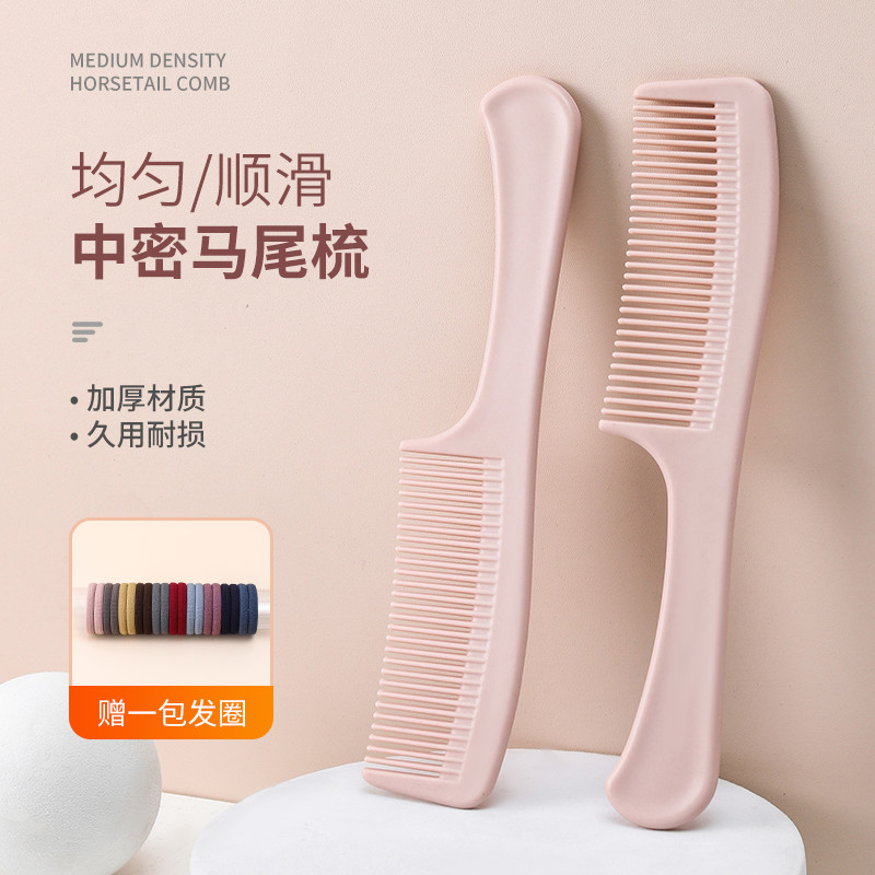 马尾梳女士专用长发家用顺发塑料女孩儿童防静电直发扎头发大梳子