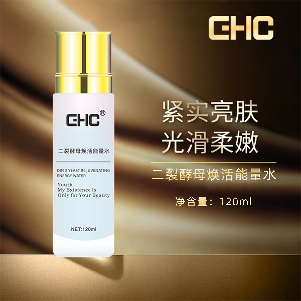 【儿子订婚喜宴】二裂酵母补水滋养修护能量水水润活能焕活