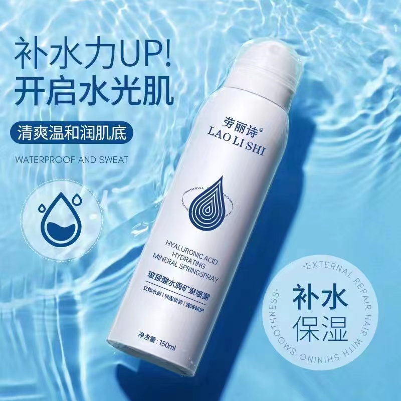 玻尿酸水润矿泉水光肌喷雾补水保湿护肤