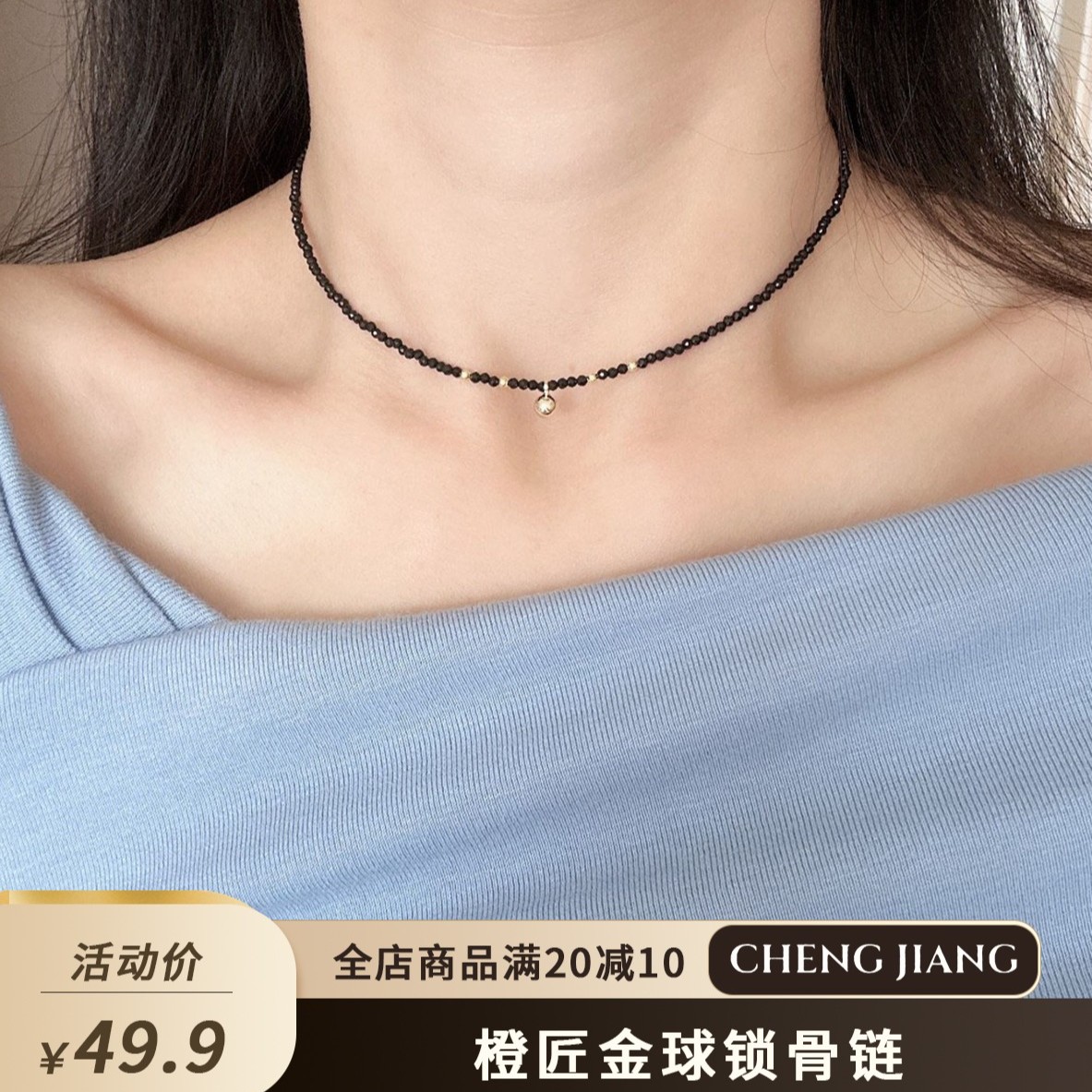 橙匠 合金仿水晶项链 黑色超百搭黑尖尖晶金球锁骨链高级感颈链