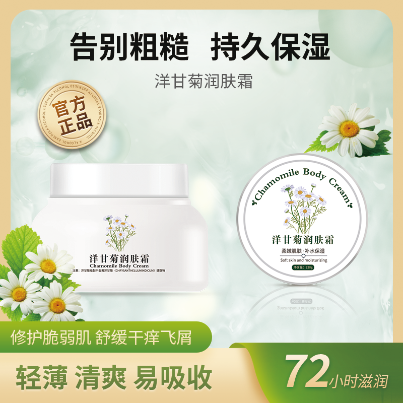 【粉丝福利买一发二】韩鹭洋甘菊润肤霜护手霜补水保湿柔嫩肌肤