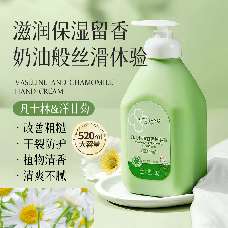 凡士林洋甘菊护手霜大容量补水保湿留香秋冬改善粗糙干裂官方正品