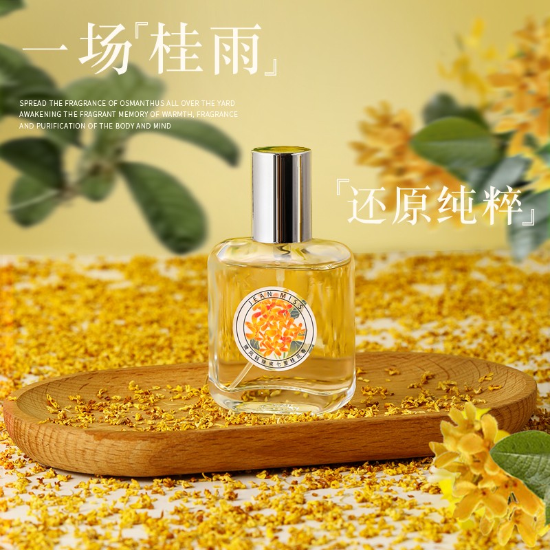 小众品牌女士香水淡雅桂花持久留香情场约会邂逅迷人官方正品推荐