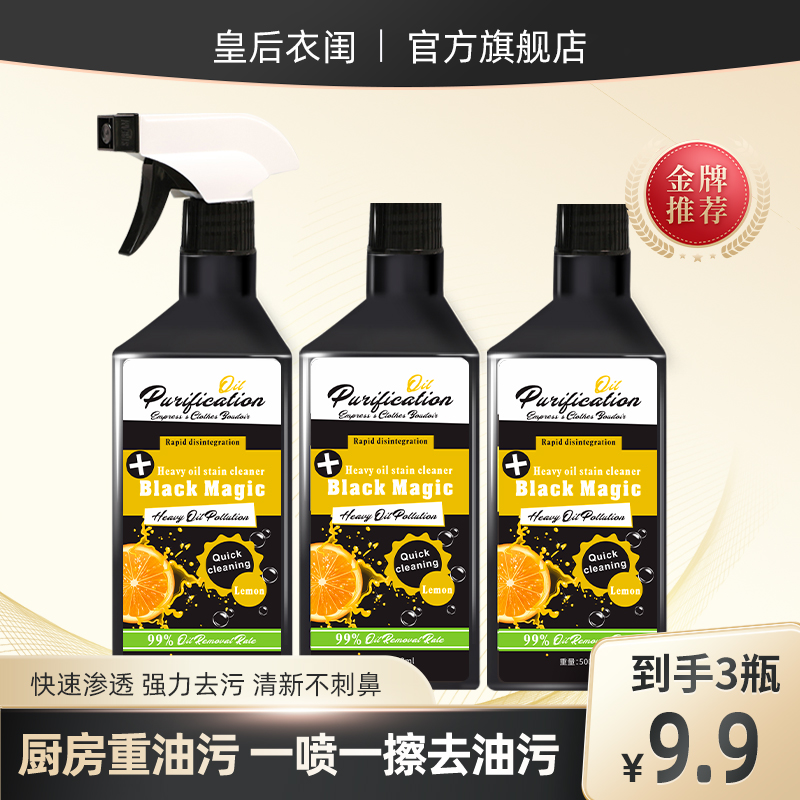 皇后衣闺外贸专供油污净厨房去油污清洁剂多功效深层去污泡沫家Z