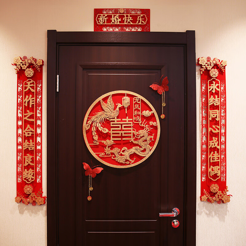 新款结婚对联装饰婚房男方出嫁新婚大门婚礼喜联喜字布置全套用品