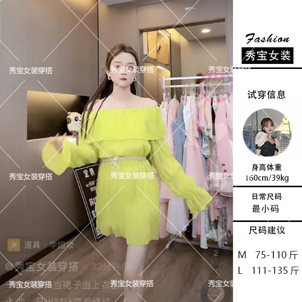 【秀宝专享】百搭纯色一字肩清新甜美名媛洋气宽松小衫XB8792