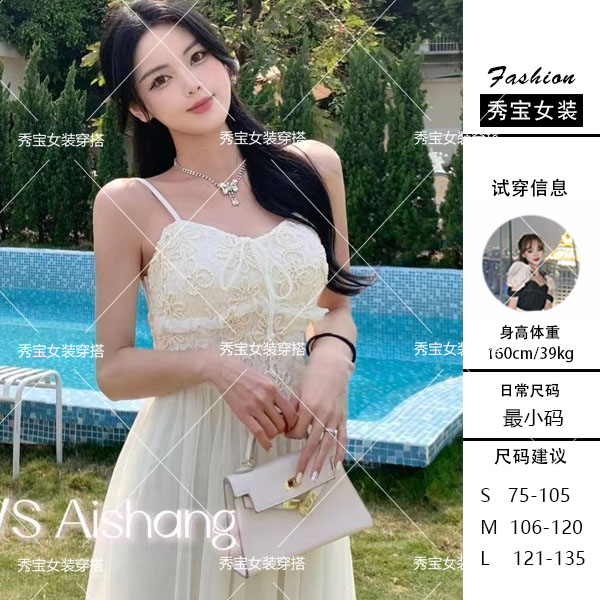 【秀宝专享】白色抹胸吊带连衣裙XB9068