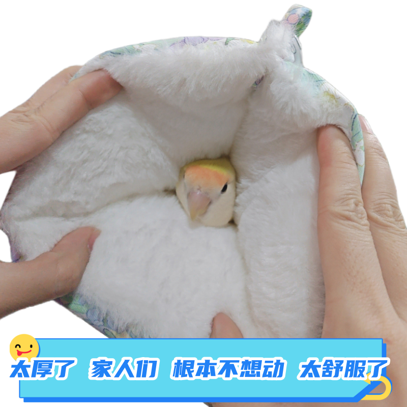 鹦鹉保暖鸟窝玄凤牡丹过冬保温棉窝冬天加绒鸟巢加厚鸟屋鸟笼装饰
