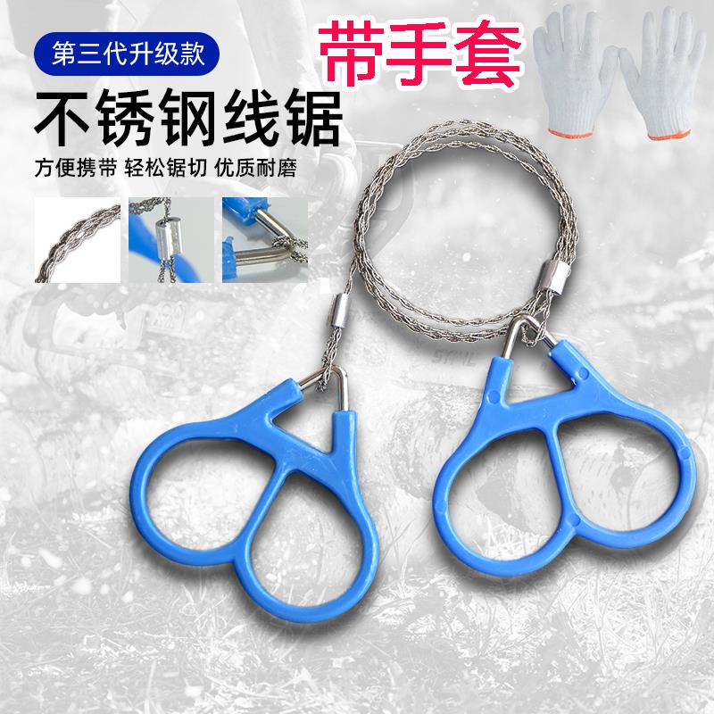 锯子钢丝钢丝锯拉锯户外锯树线锯万能万能锯手拉链条手拉锯链条锯