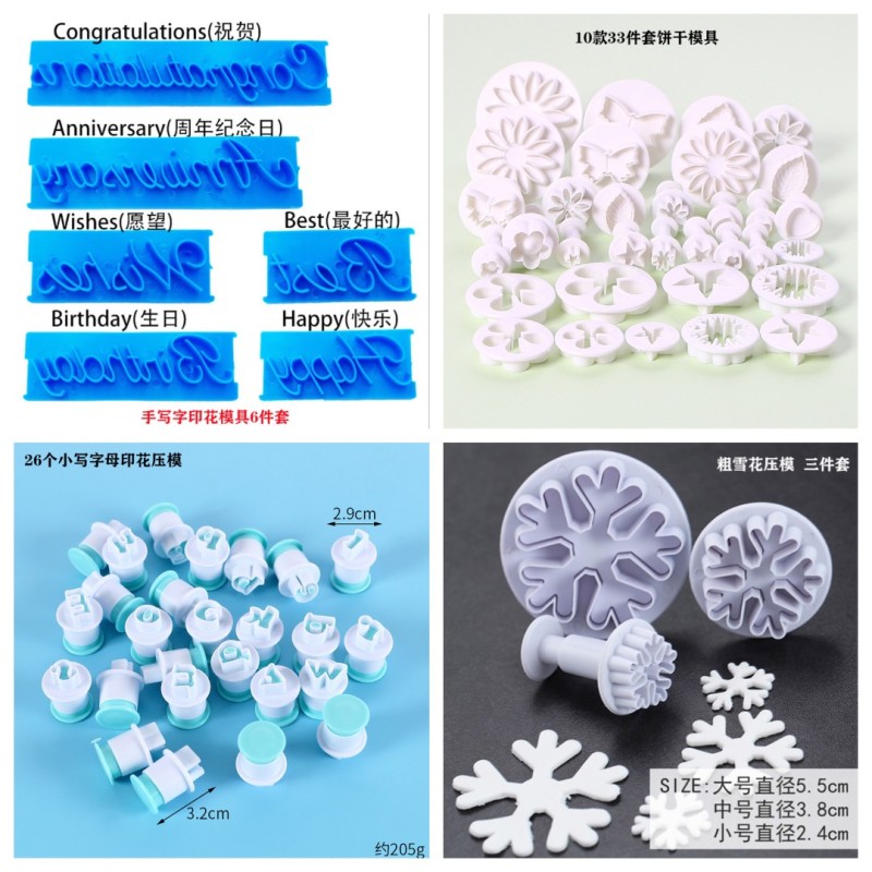 翻糖蛋糕DIY压花模具雏菊蝴蝶数字 字母 印花饼干模具蛋糕烘焙33