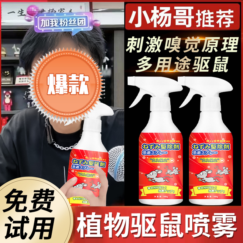 老鼠克星九族端家用室内高效厨房驱鼠杂物间防
