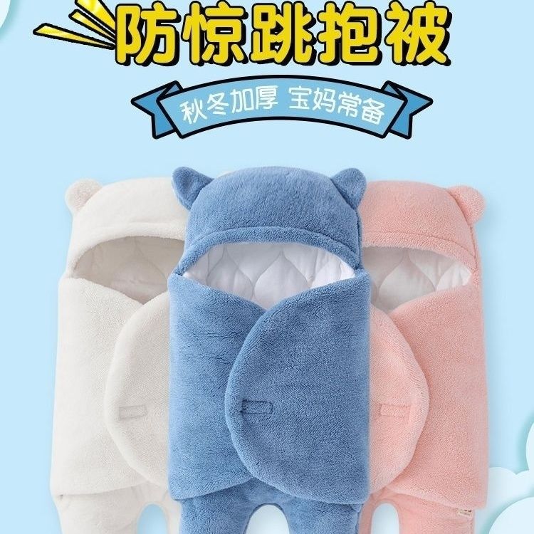 婴儿秋冬秋冬季加厚包被初生宝宝惊跳襁褓新生儿外出夹棉用品睡袋