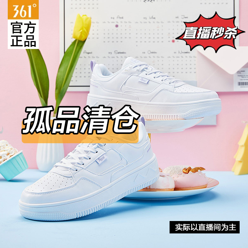 361°【正品清仓】201-400秋季男女透气休闲运动跑步鞋老爹鞋板鞋