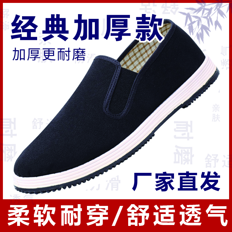 老北京布鞋男鞋男款透气休闲一脚蹬中老年爸爸开车鞋工作鞋柔软