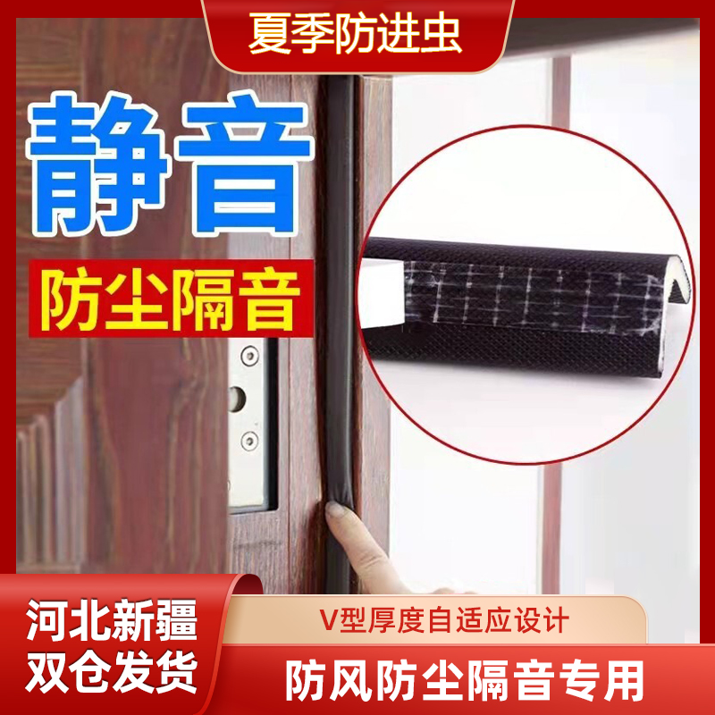 静音隔音保暖防盗门门缝密封条漏风防风胶条入户门挡风条门缝隙