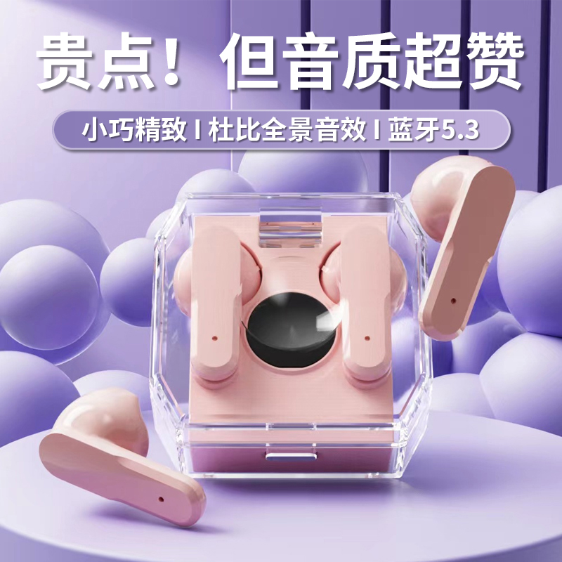 【小扬哥推荐】蓝牙耳机透明全景小巧运动游戏入耳式适用于苹果安卓
