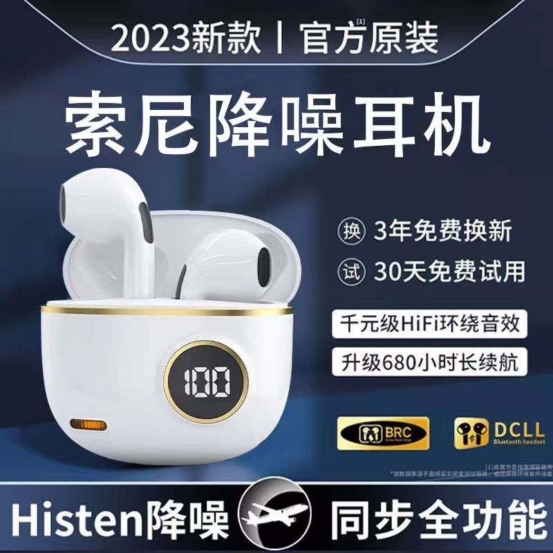 【小扬哥推荐】真无线蓝牙耳机高音质男女降噪超长续航适用苹果安卓