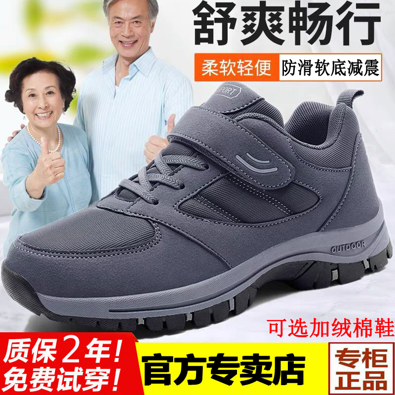 足力健老人鞋男女2022秋冬季新款透气软底休闲中老年健步鞋爸爸鞋
