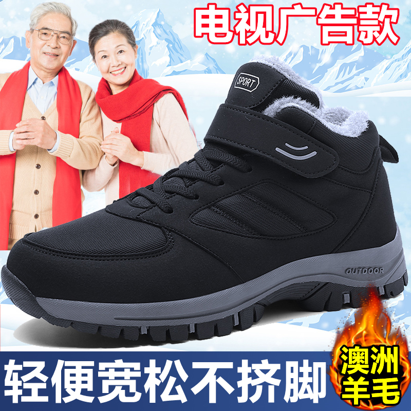 足力健老人鞋官网正品棉鞋女冬季加绒保暖老年防滑健步软底爸爸鞋