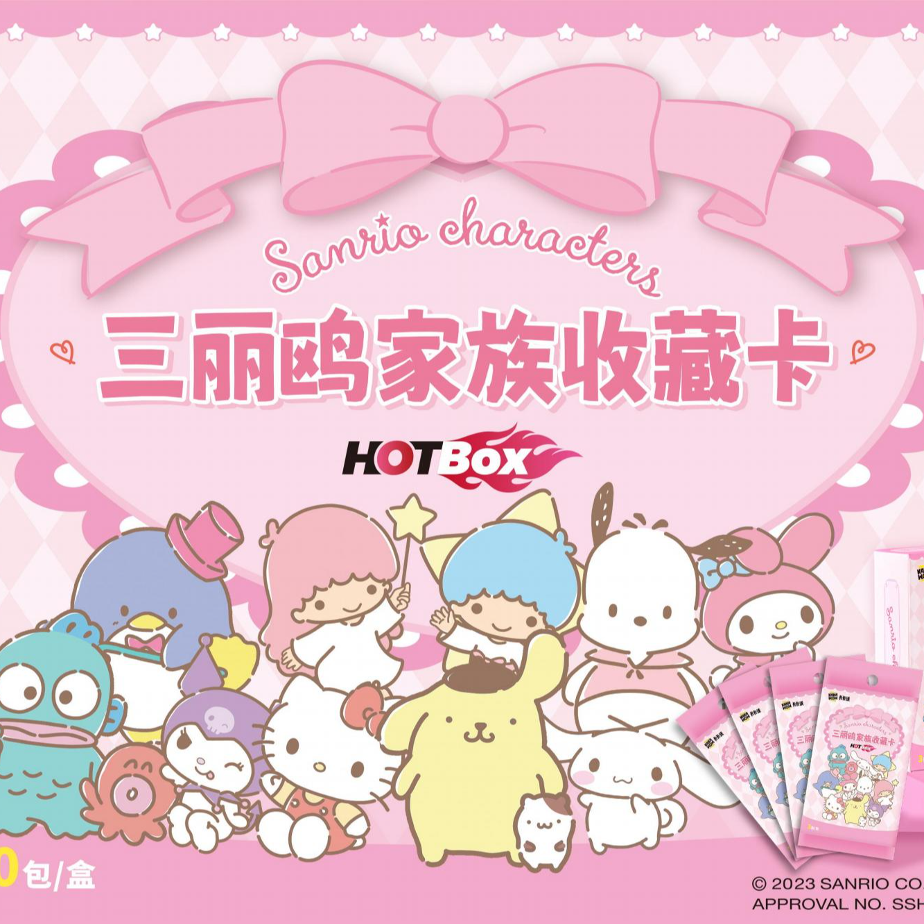 卡卡沃 HOTBOX三丽鸥收藏卡牌