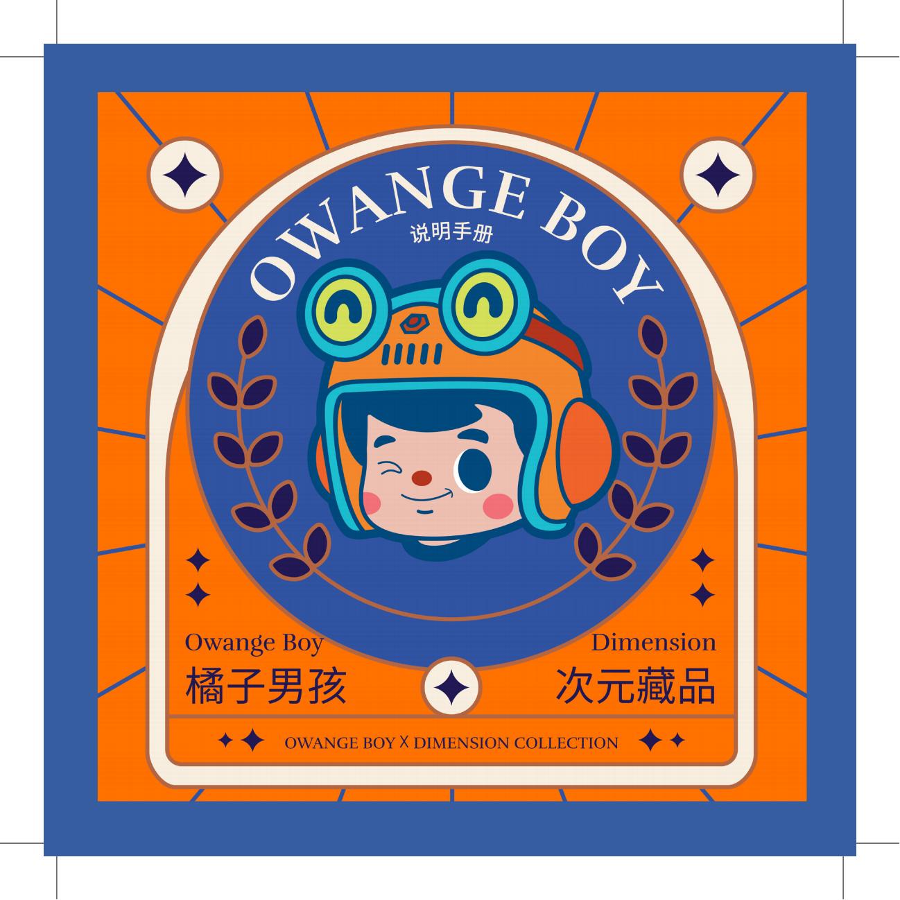 【拆卡】次元 橘子男孩潮流艺术收藏卡牌