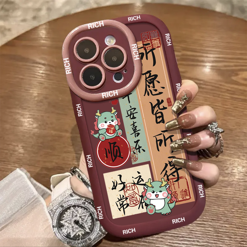 龙年平安喜乐iPhone15/14手机壳13防摔12/11苹果小米OPPO华为VIVO
