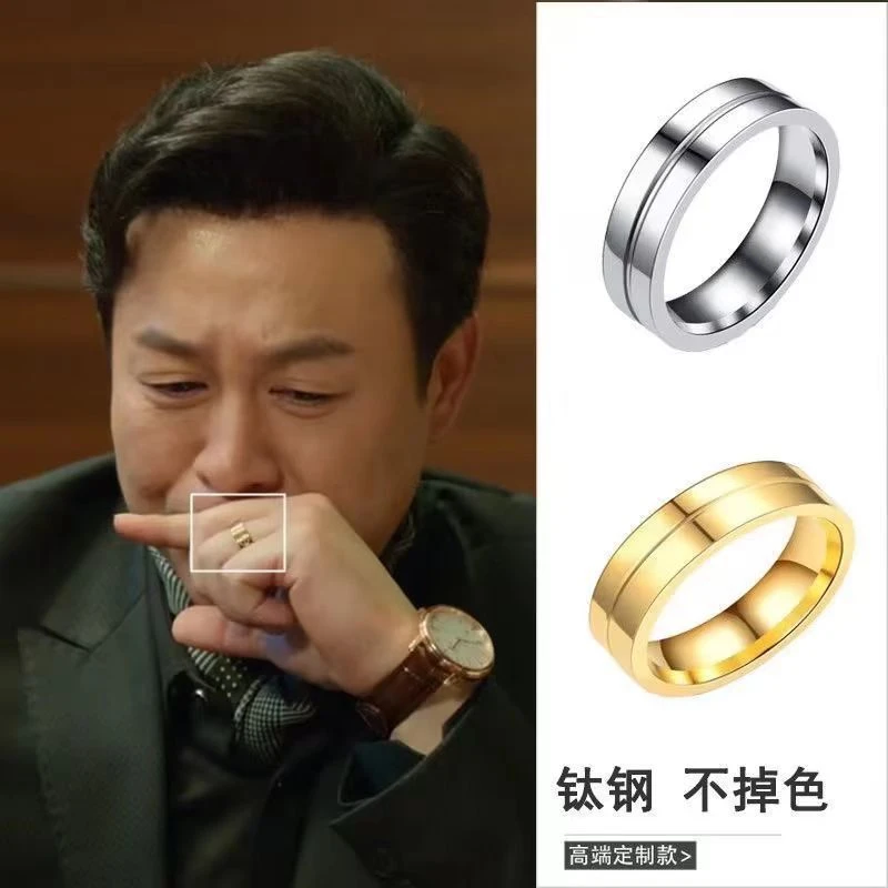 钛钢戒指 狂飙高启强同款钛钢个性素圈饰品高级戒指男款不掉色