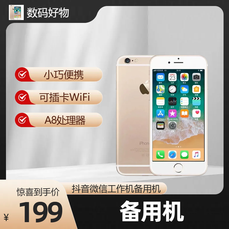90新 Apple/苹果 神器便携优品插卡小巧备用机工作机