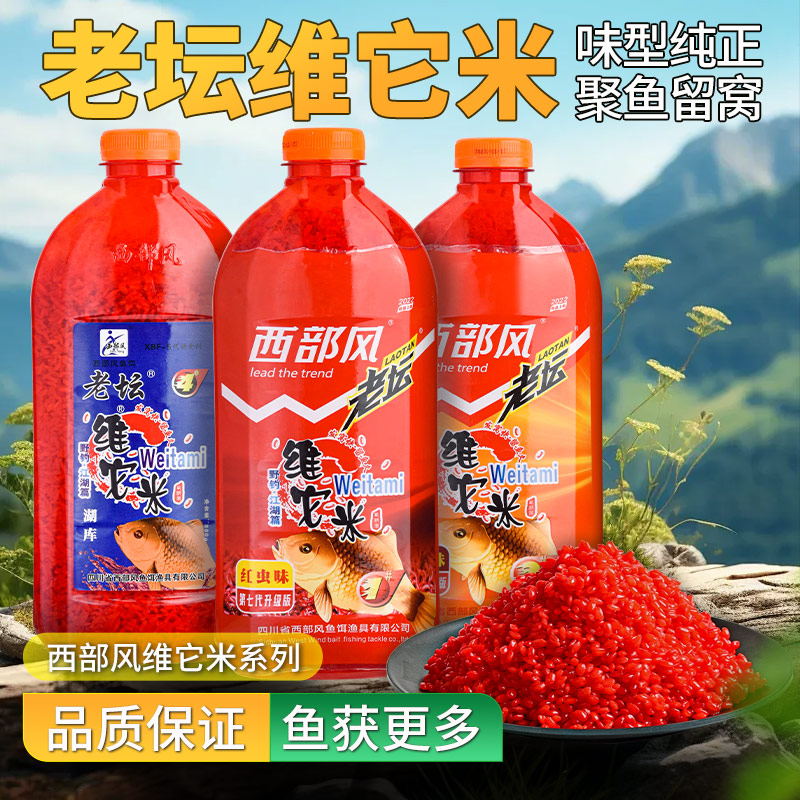 饵料窝料老坛维他米团酒米打窝米鲫鱼窝料野钓垂钓多种打窝料配方