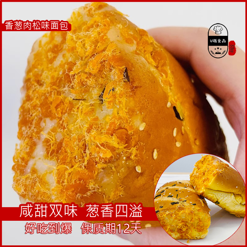 香葱肉松卷面包早餐整箱三明治夹心吐司蛋糕点速零食休闲食品小吃