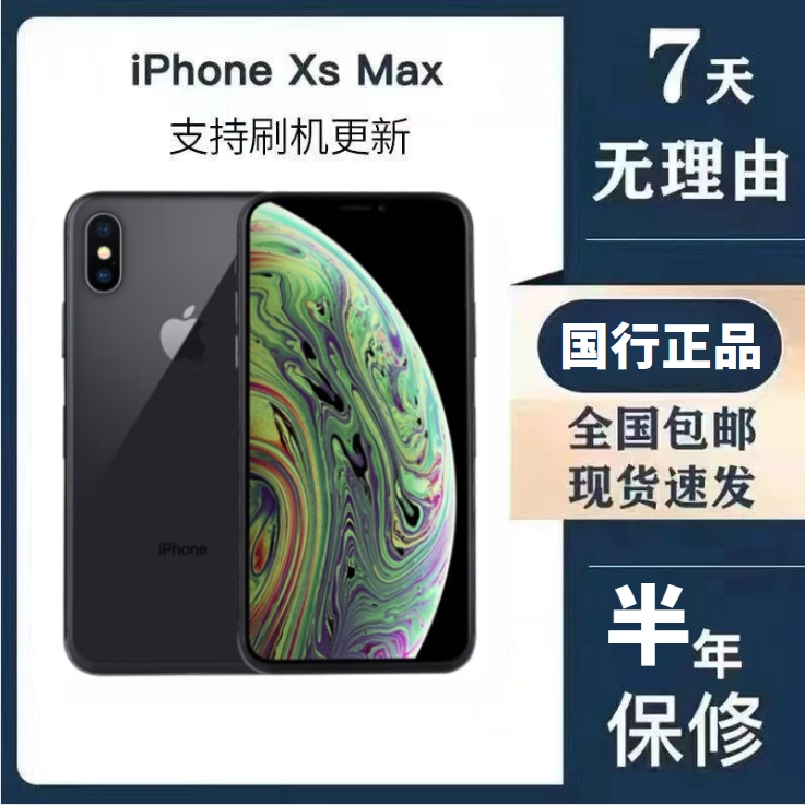95新 Apple/苹果 二手苹果美版xsmax内存4G全面屏全网通4G95新