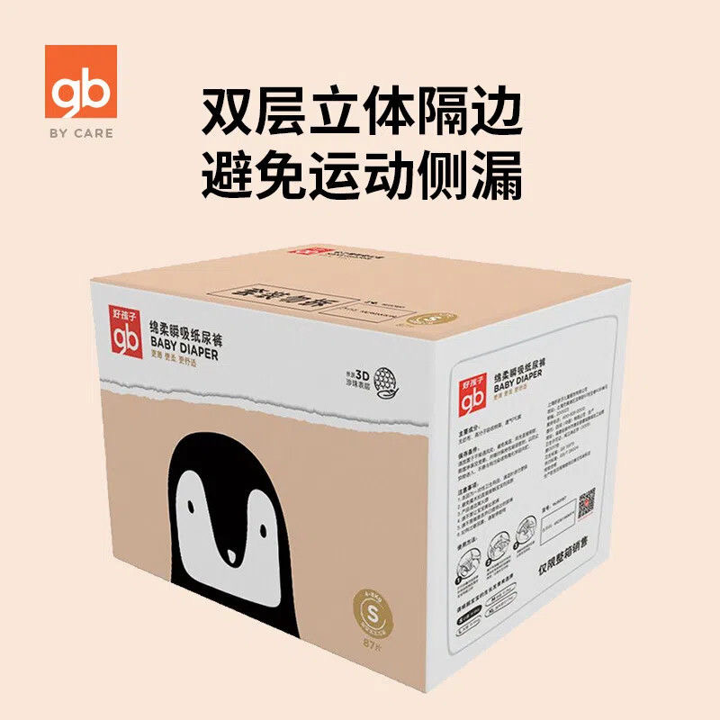 好孩子绵柔瞬吸纸尿裤