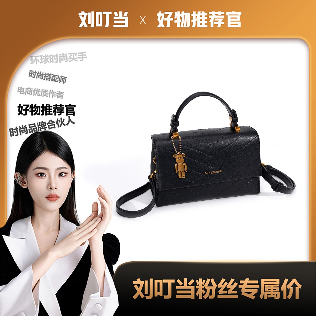 【刘叮当甄选】OLFVENAR  轻奢气质高级女士复古手提斜挎包4374