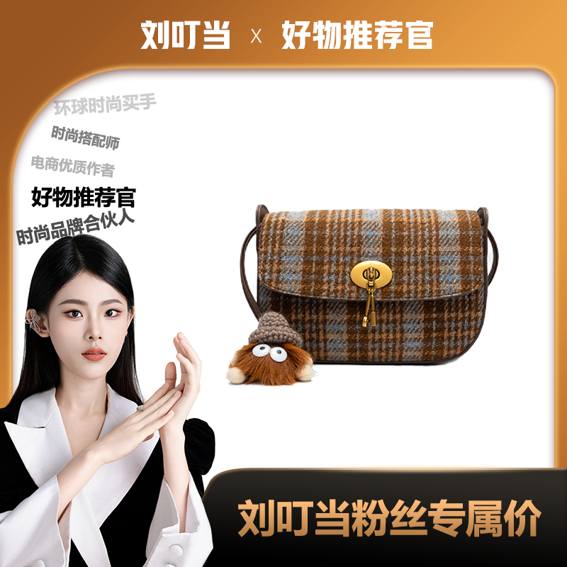【刘叮当甄选】 潮流气质复古时尚单肩斜挎包4272（配挂饰）