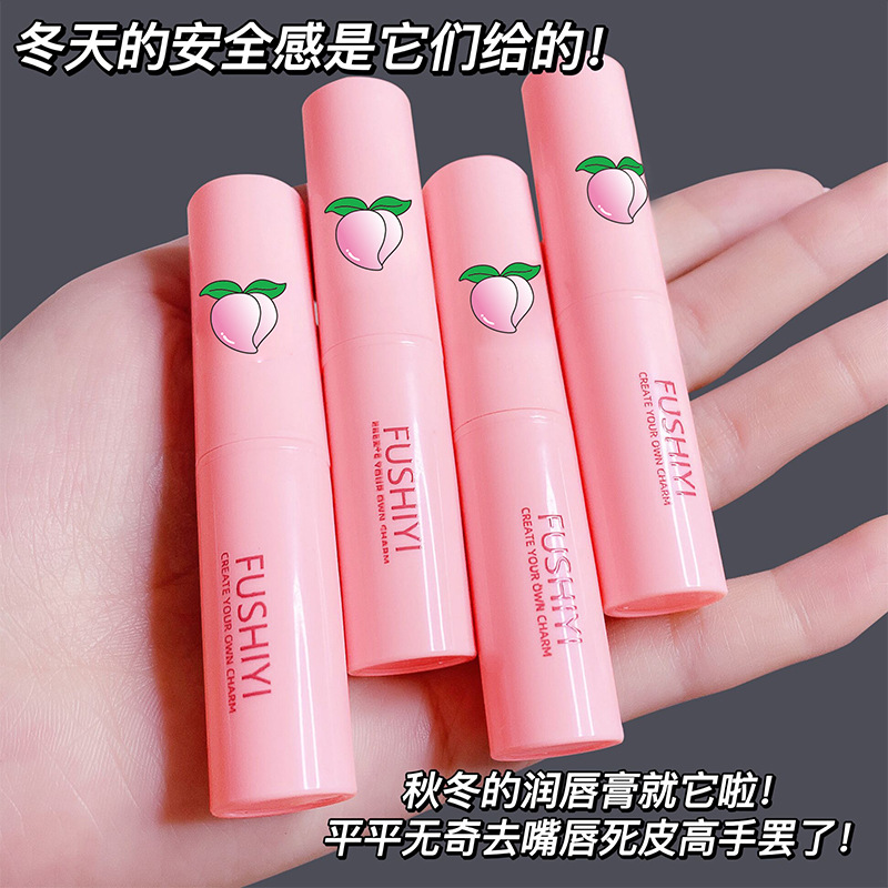水蜜桃凡士林润唇膏保湿滋润变色防干裂唇膏打底修护冬天秋冬温变