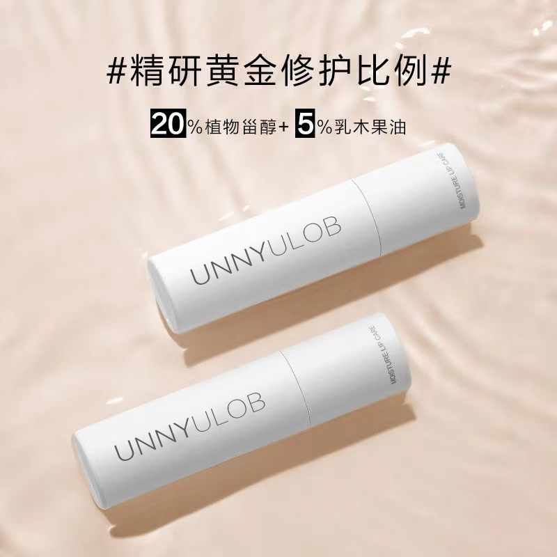 【好物抢购】UNNYULOB润唇膏女滋润保湿补水防干裂唇纹官方护唇打底
