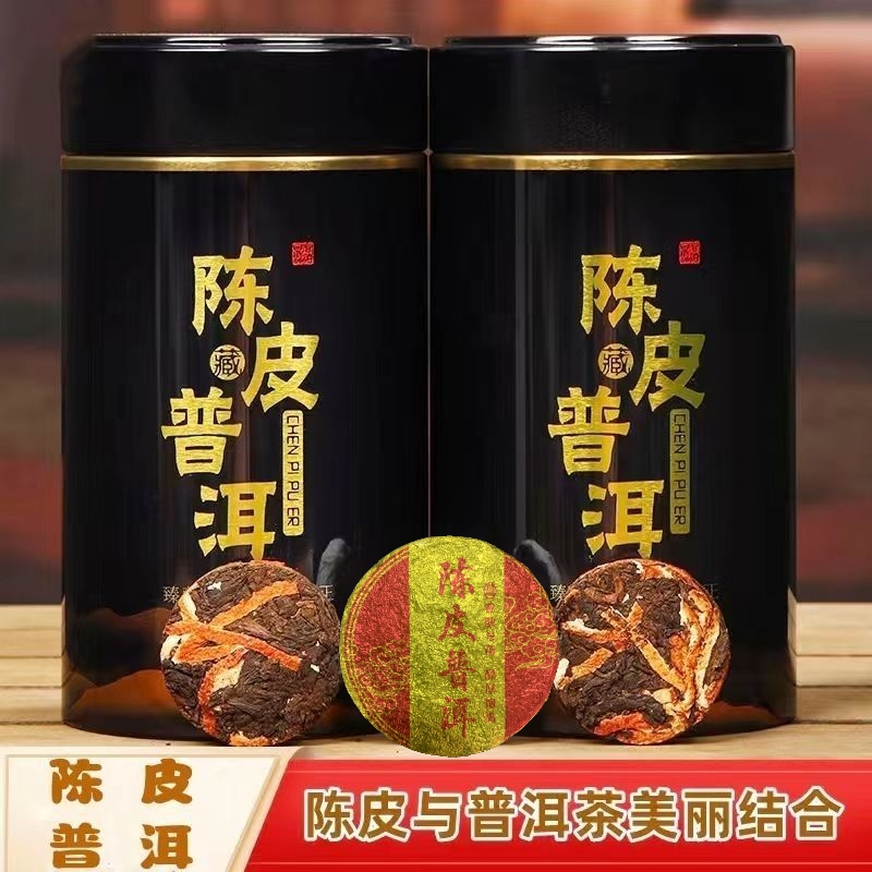 陈皮普洱熟茶茶叶正宗浓香型耐泡老陈皮普洱茶柑普茶8g小茶饼罐装
