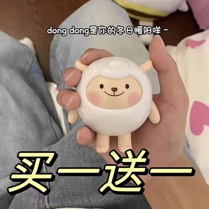 【买一送一】新dongdong羊语音会说话摆件蛋仔派对发声公仔儿童玩