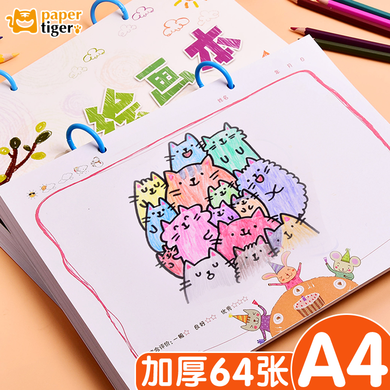 纸老虎小学生空白活页绘画本儿童幼儿画画本加厚涂色涂鸦本素描本