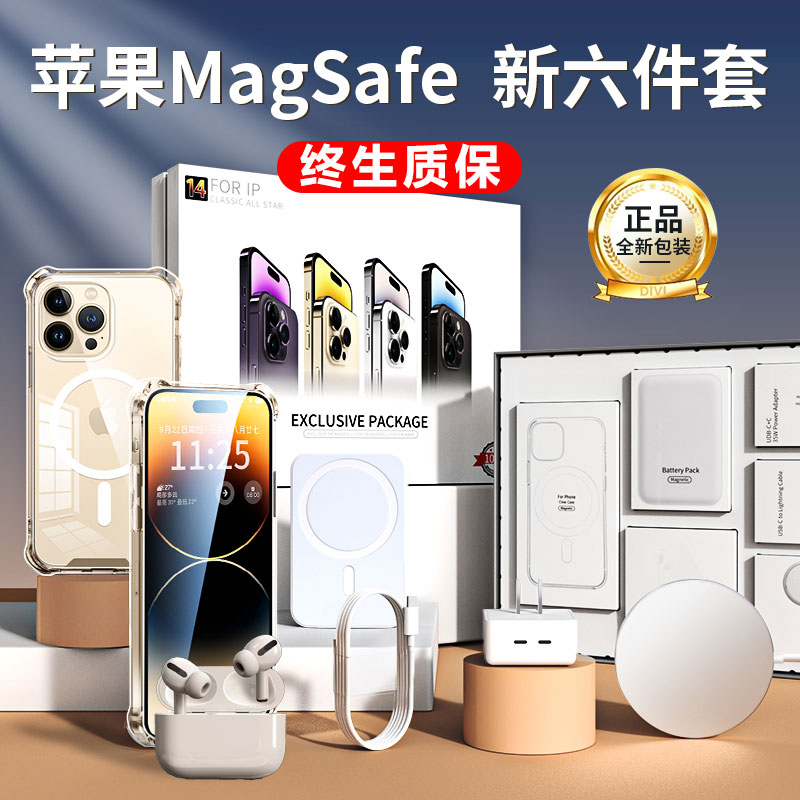 小扬哥推荐华强北六件套35W双孔充15充电器磁吸无线充适用苹果14P
