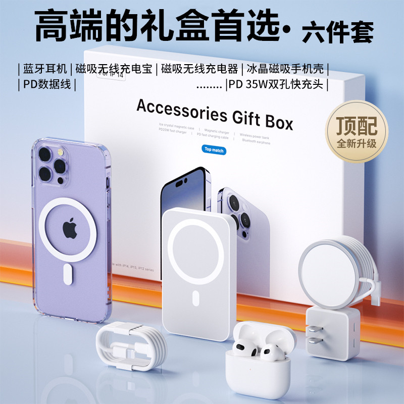 小大杨专属推华强北六件套35W双孔充15充电器磁吸无线充适用苹果