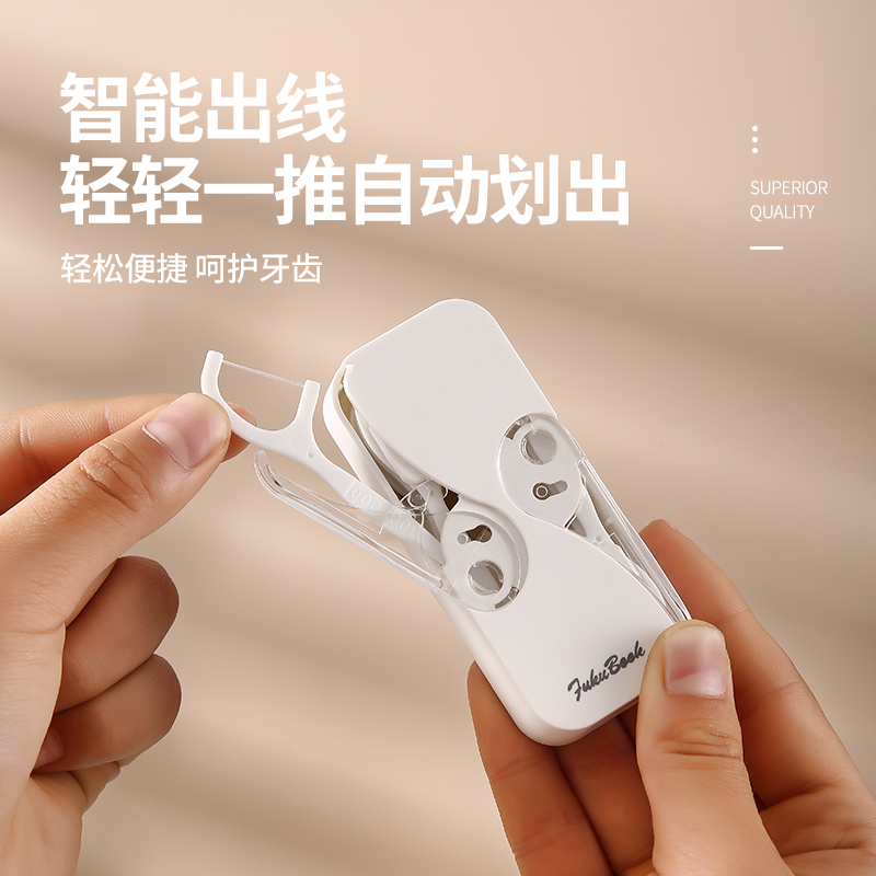 牙线盒便携式自动弹出随身迷你按压式家用高档轻奢牙线棒一次性