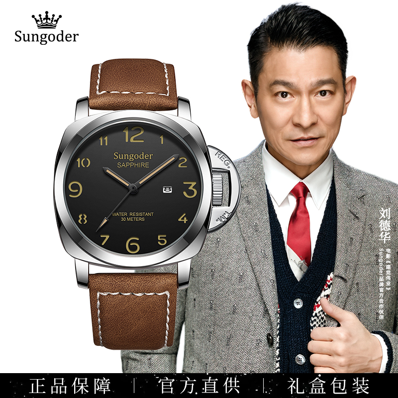 Sungoder/萨提亚【唐总专属】英国注册高档经典男士时尚腕表潮流