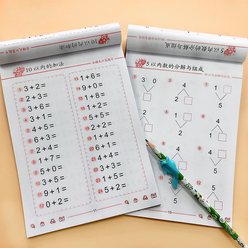 幼儿园10以内加减法练习本中班大班分解与组成数学题练习口算题卡