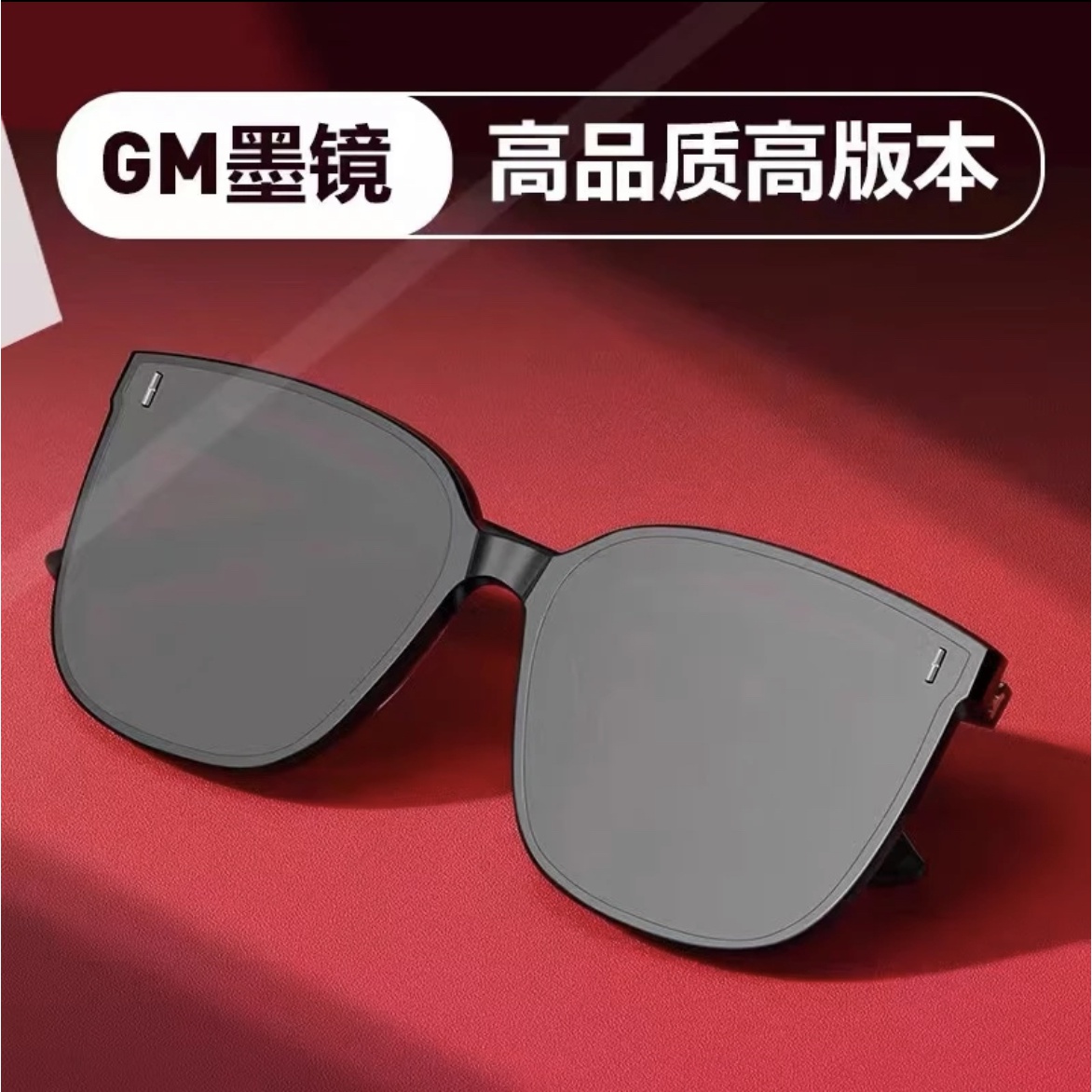 GM韩版墨镜男女潮流太阳镜ins网红墨镜大脸显瘦防紫外线太阳镜