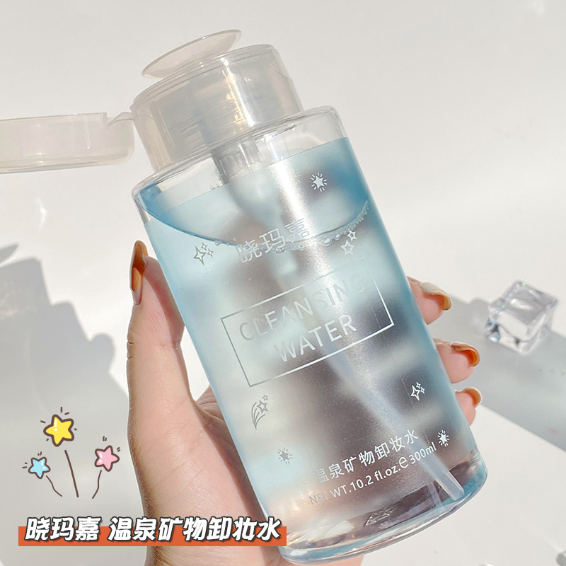 【3.99/1瓶】晓玛嘉卸妆水眼唇脸三合一深层清洁毛孔女大容量按压