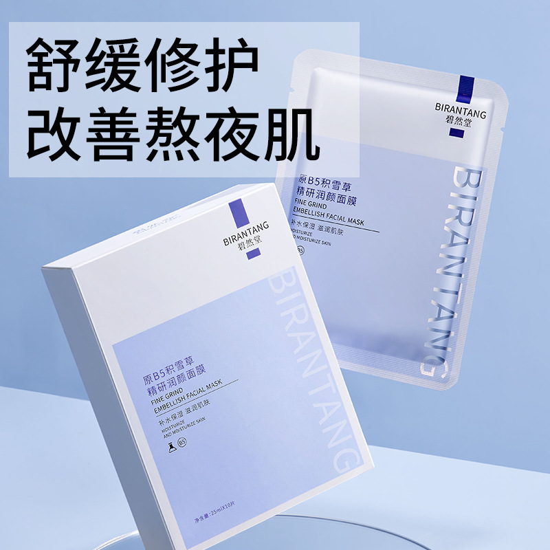 积雪草面膜补水保湿祛痘修护熬夜敏感肌淡化痘印男女专用