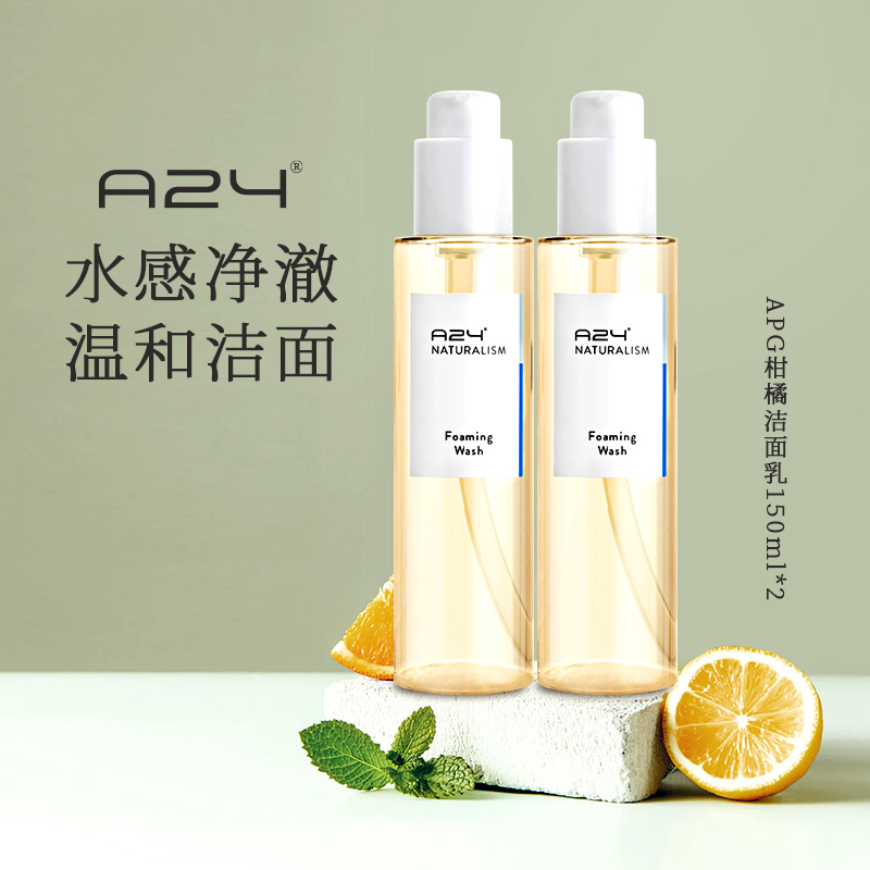 【拍一发四】美国A24清爽清洁毛孔APG氨基酸洁面150ml*2