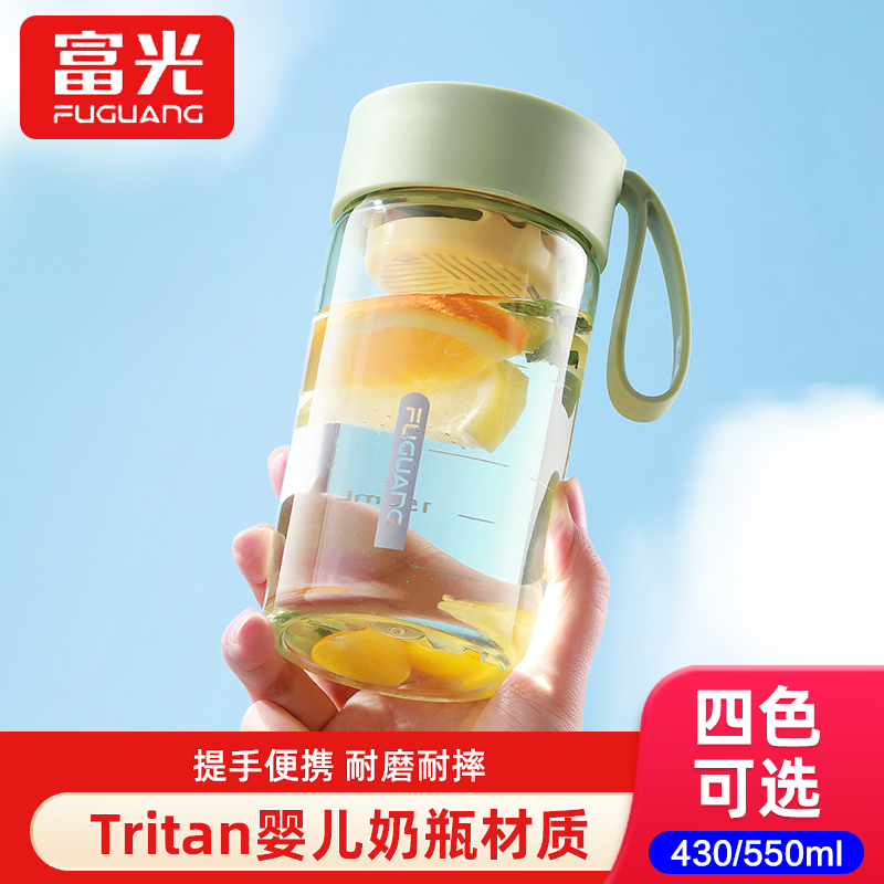 富光水杯女夏季Tritan茶杯便携高颜值儿童学生成人简约防摔杯子