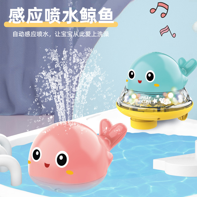 伴宝乐园 儿童电动感应喷水球 小鲸鱼灯光浴室戏水洗澡宝宝玩具
